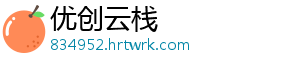 优创云栈